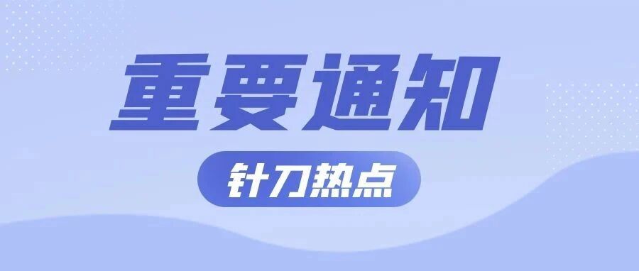 喜报！江苏省启动2025年基层骨干人员专科线下培训，助力基层卫生人才能力提升！培训封面
