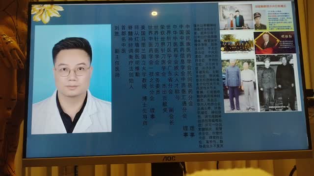 静脉曲张的特色治疗——刘胜博士·055视频封面