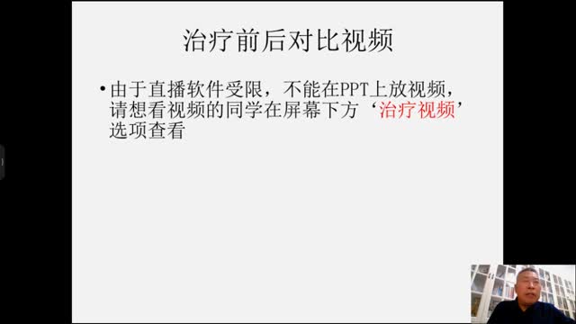 偏瘫的四步定位诊断及治疗方法(上肢)·071视频封面