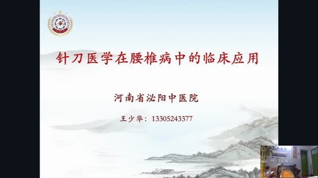 臀上皮神经和坐骨神经相关疾病——精细解剖及治疗·124视频封面