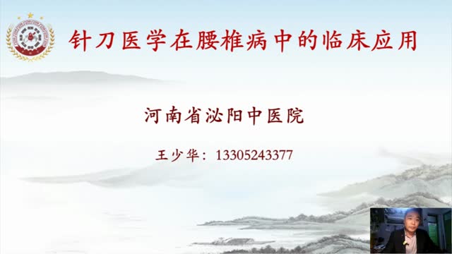 阴部神经和股神经相关疾病——精细解剖及诊疗·132视频封面