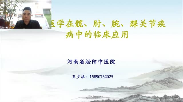 第五十二讲:股骨头坏死定位与治疗视频封面