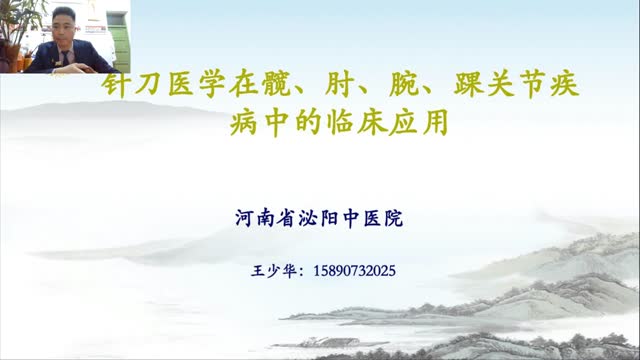 第四十九讲:四肢关节解剖及相关疾病精讲视频封面