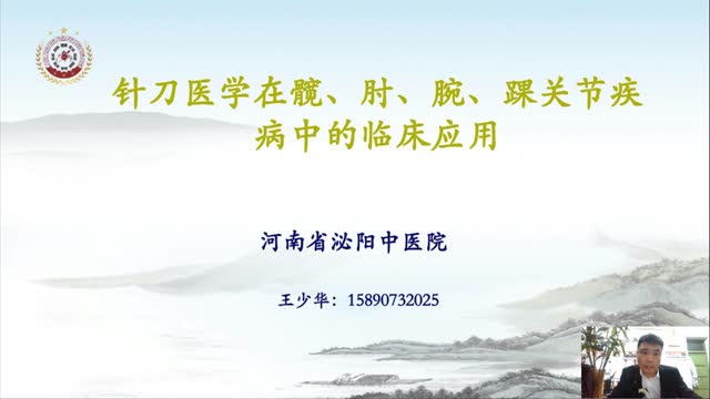 第四十八讲:髋部精细解剖及相关疾病(股骨头坏死、梨状肌综合征)视频封面
