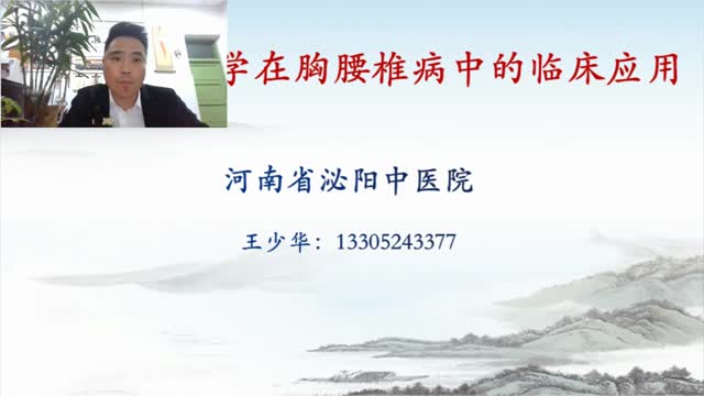 第三十一讲:糖尿病、哮喘和心率失常诊疗思路视频封面