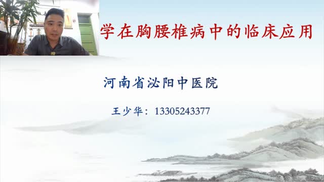 第三十六讲:腰椎相关疾病(阴部神经、闭孔神经、股神经)视频封面