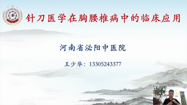 第三十讲:高血压及糖尿病的诊疗思路视频封面