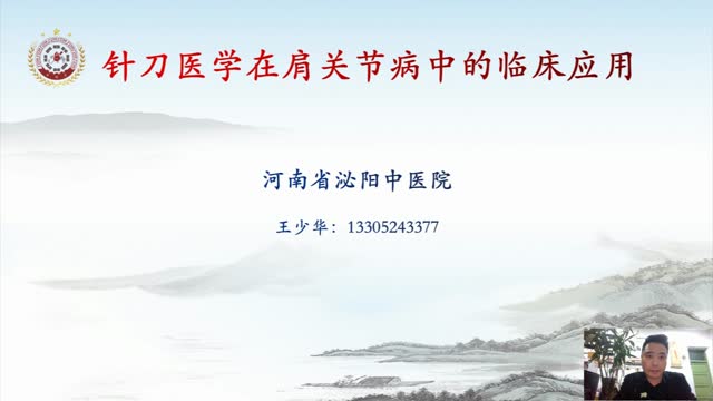 第二十一讲:肩部上肢终结篇(功能障碍分析及各治疗点讲解)视频封面