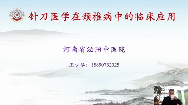 第五讲:臂丛神经5大分支易卡压点及治疗方法视频封面