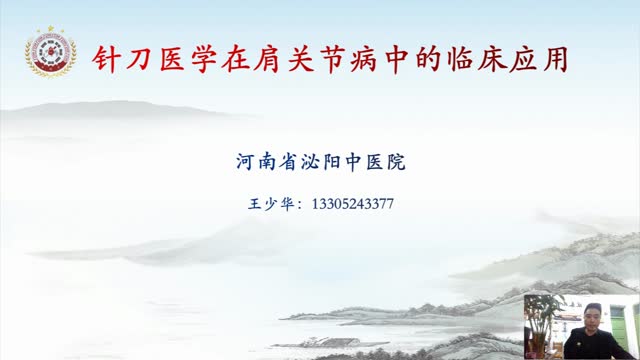 第十五讲:肩部上肢解剖(肌肉神经)及常见卡压点视频封面