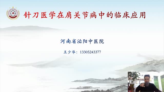 第十六讲:肩部上肢(肌肉神经解剖)及常见卡压点视频封面