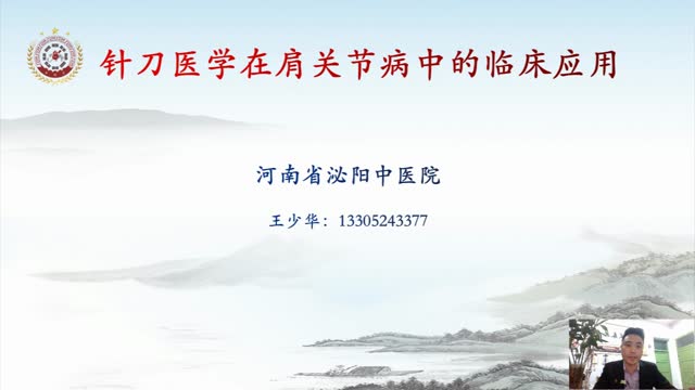 第十四讲:肩部上肢相关解剖(骨性标志、肌肉)及常见卡压点视频封面
