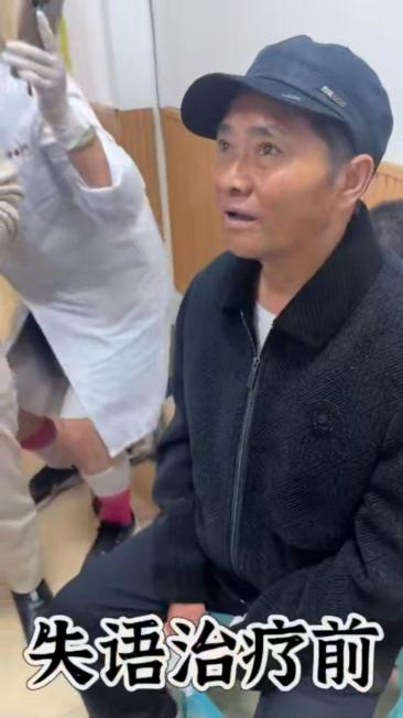 中分后遗症失语针刀治疗前后对比视频封面