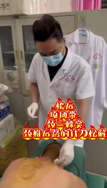 中指屈指肌腱腱鞘炎针刀治疗视_2视频封面