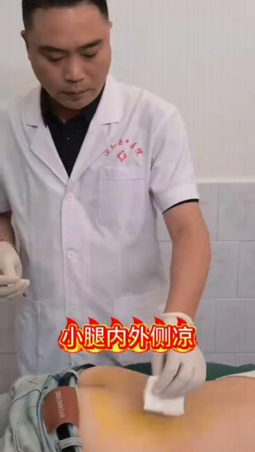 小腿凉针刀治疗视频视频封面