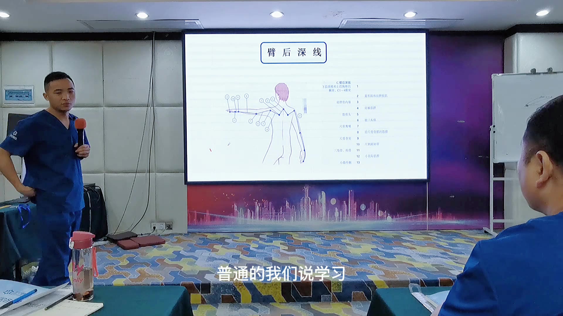 手臂的筋膜力学视频封面