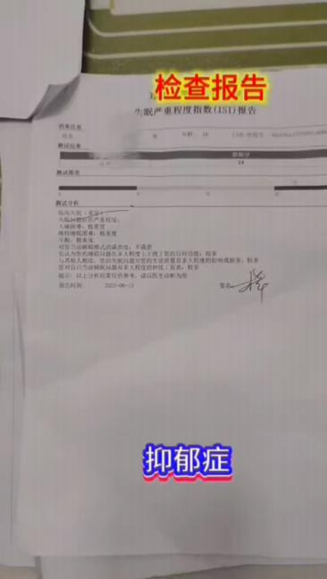 抑郁症针刀治疗视频视频封面