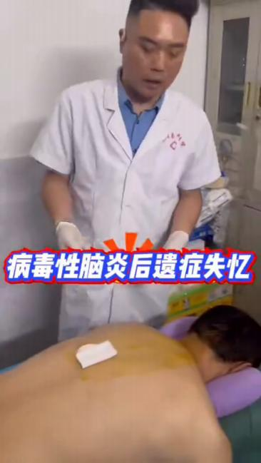 病毒性脑炎后遗症失忆针刀治疗视频视频封面