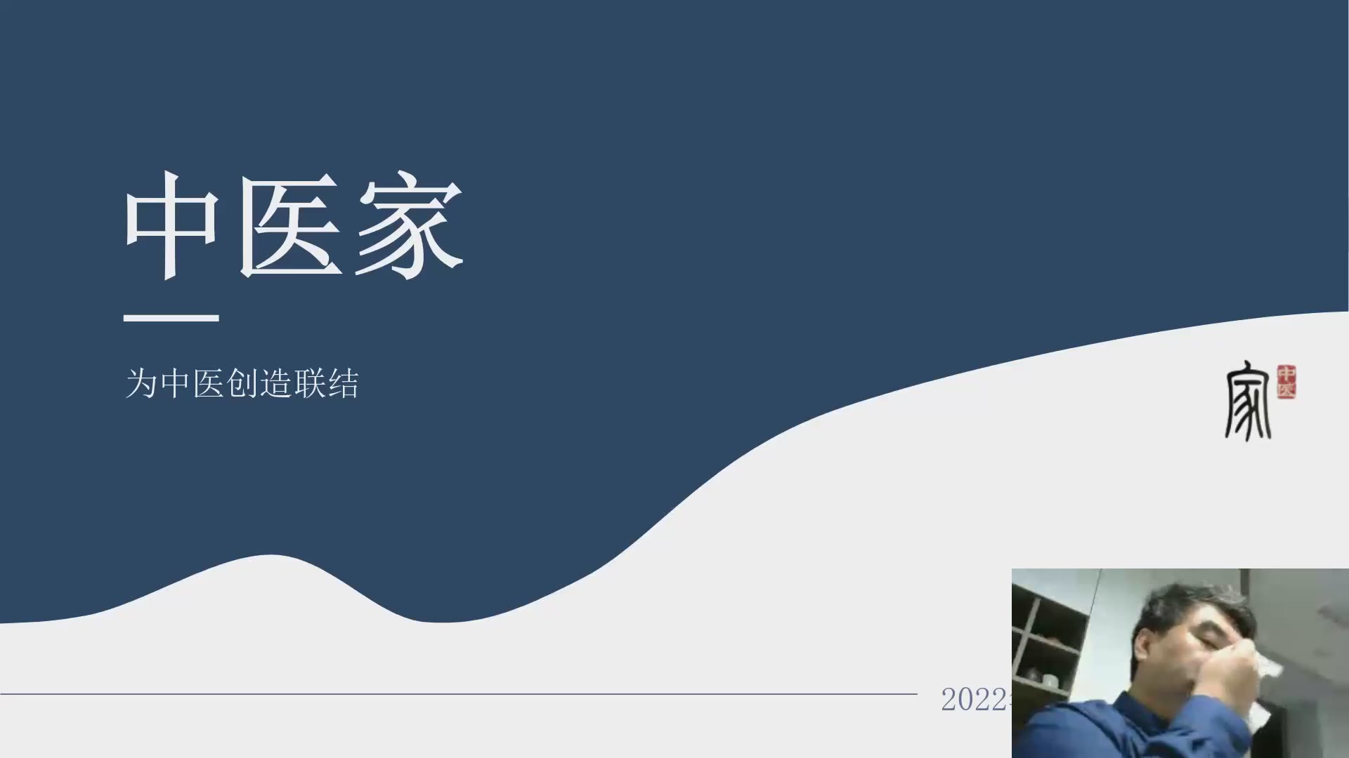 第八讲：定位【胸椎及背部】压痛点及对应病症详解治法视频封面