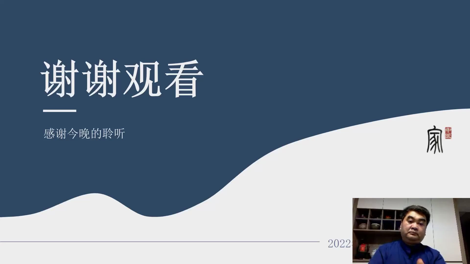 第四讲：压痛点的含义与鉴别及检查压痛点的基本手势视频封面