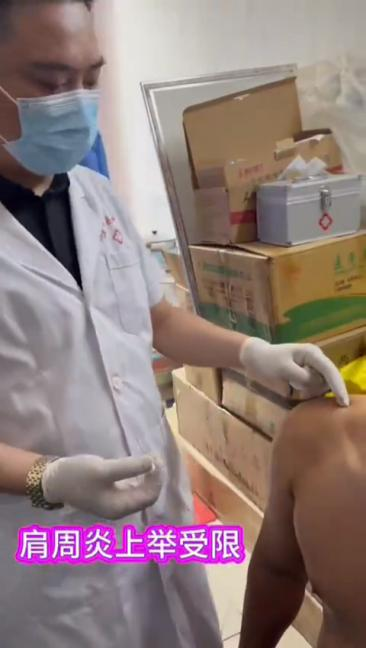 肩关节上举功能受限针刀治疗视频视频封面
