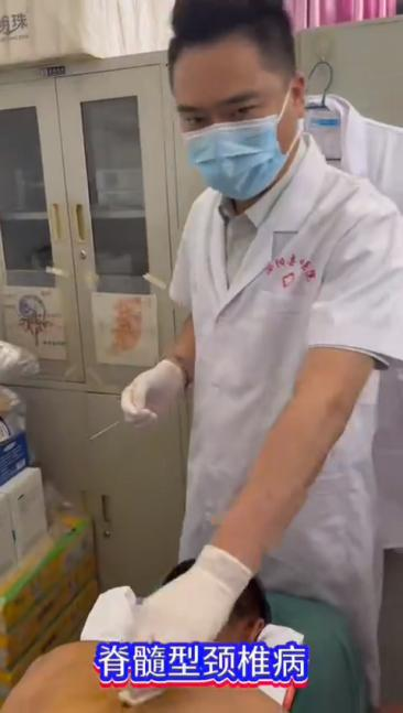 脊髓型颈椎病针刀治疗视频封面