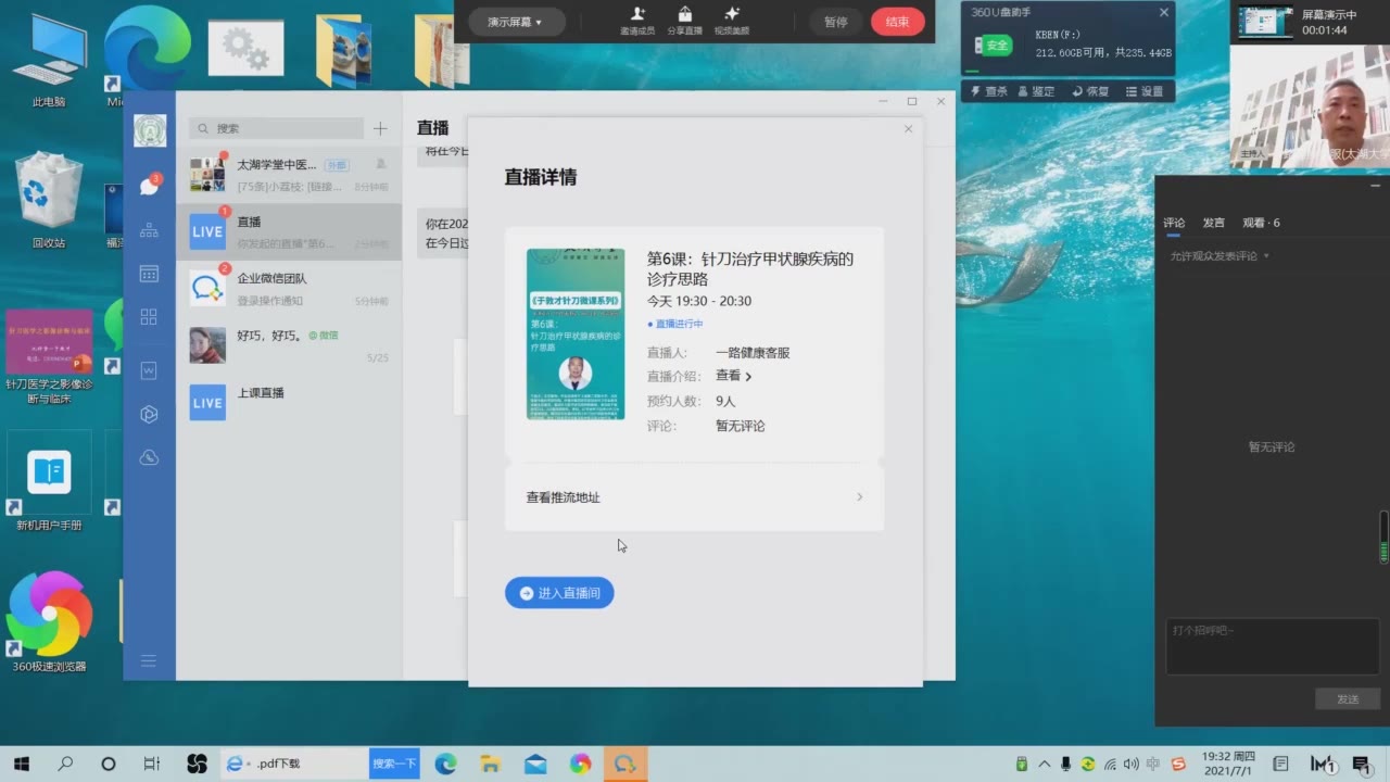 针刀疑难杂病06甲状腺疾病视频封面
