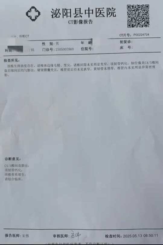 项韧带钙化、钩椎关节增生引起手麻视频封面