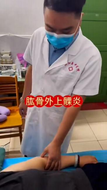 顽固性肱骨外上髁炎治疗视频视频封面