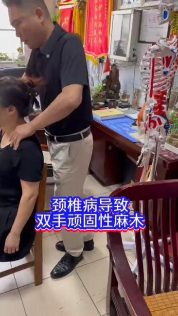 颈椎病导致顽固性手麻针刀治疗视频视频封面